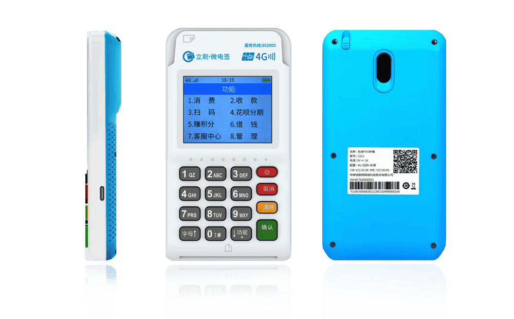 细水乡立刷电签POS机